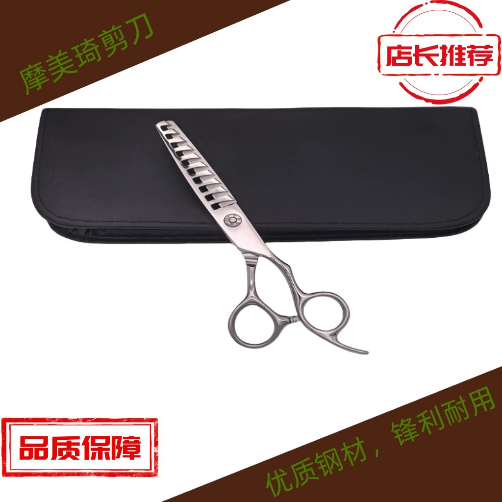 Mo Meiqi новые парикмахерские парикмахерские ножницы