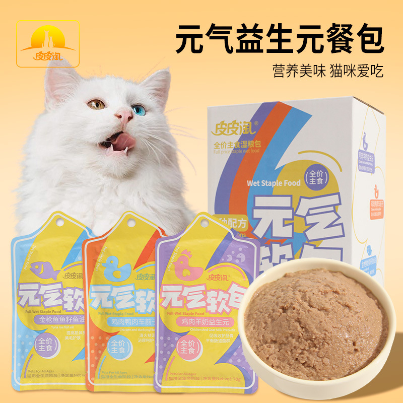 Paquete suave de vitalidad, bocadillos para gatos, comida enlatada para gatos, comida fresca, comida básica a precio completo, bolsa de carne, comida básica para gatos, comida húmeda