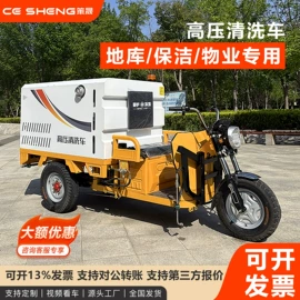 工程建筑机械;高压清洗车;服务商品