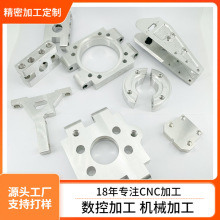 �֙C֧�̶ܹ���CNC�ӹ����T���ǘ��X�����S�ӹ����ܮaƷ�⚤�ӹ�