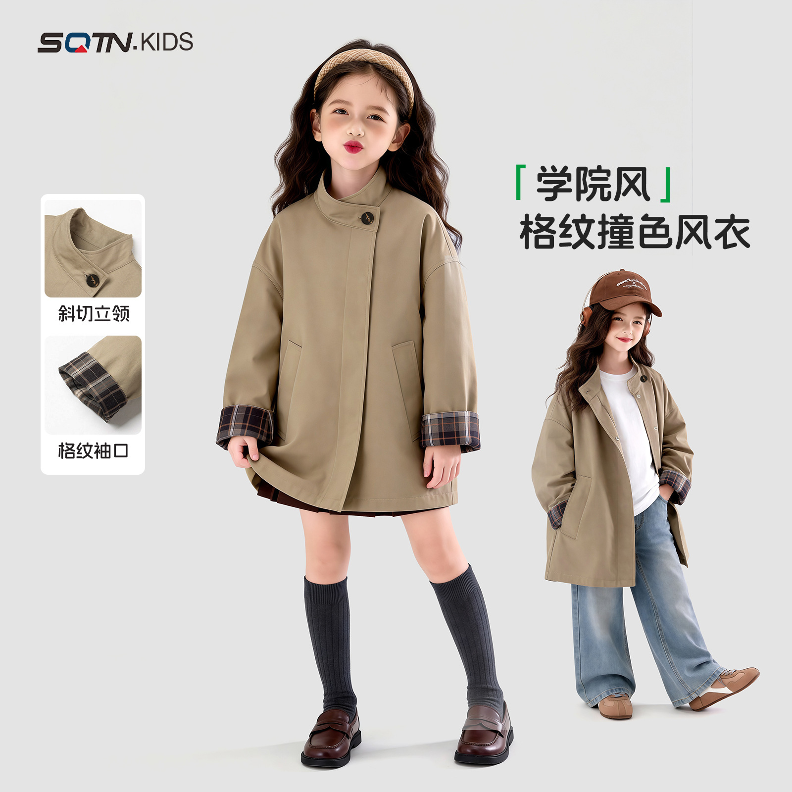 女童外套春装2026新款洋气童装女孩学院风中长款风衣儿童春季大衣