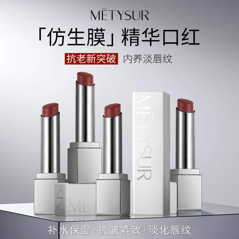 [Celebrity Same Style] Third Generation Bionic Membrane Essence Lipstick Lightens Lip Lines and Brightens Lip Color Gift for Women to Reduce Lip Lines