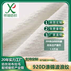 涤纶面料;其他化纤面料;其他针织面料