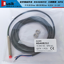 ³˹��M8ȫ�����ʽ�ӽ�����RSA08212����24V����NPN��Ӧ����2mm