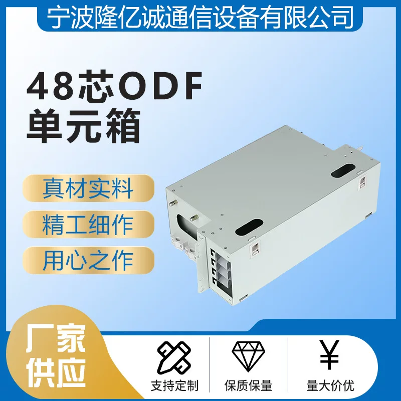 48-core ODF unit box fiber optic distribution cabinet white rack-mounted fiber distribution frame cable room wiring box