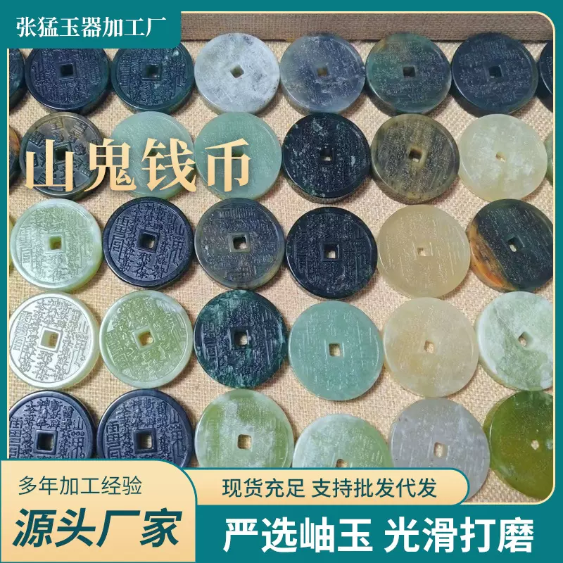 厂家饰品批发岫玉山鬼花钱岫玉挂件吊坠水墨平安扣玉石山鬼钱