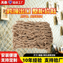 麻绳网 复古吊顶隔断装饰渔网儿童攀爬网黄麻手工编织楼梯防护网