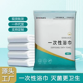 一次性浴巾;一次性拖鞋;其他酒店用品