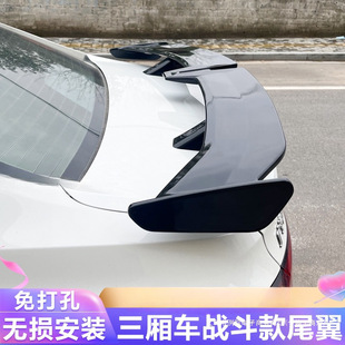 Suitable for Sedan Universal Combat Version Without Drilling Mg Civic Sports Car Wing Modification Parts Rear Wing