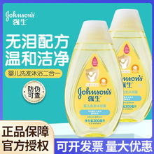 强生婴儿洗发沐浴露300ml+100ml促销装洗发沐浴二合一宝宝洗发水