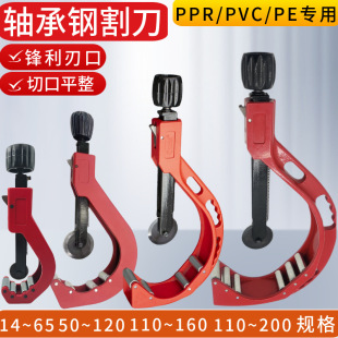 110/160/200mm Water Pipe Cutter Pvc Pipe Scissors Large Diameter Rotary Pipe Cutter Ppr Water Pipe Scissors
