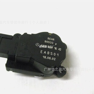Suitable for Mercedes-Benz, Maybach Air Conditioning Servo Motor A2038201642