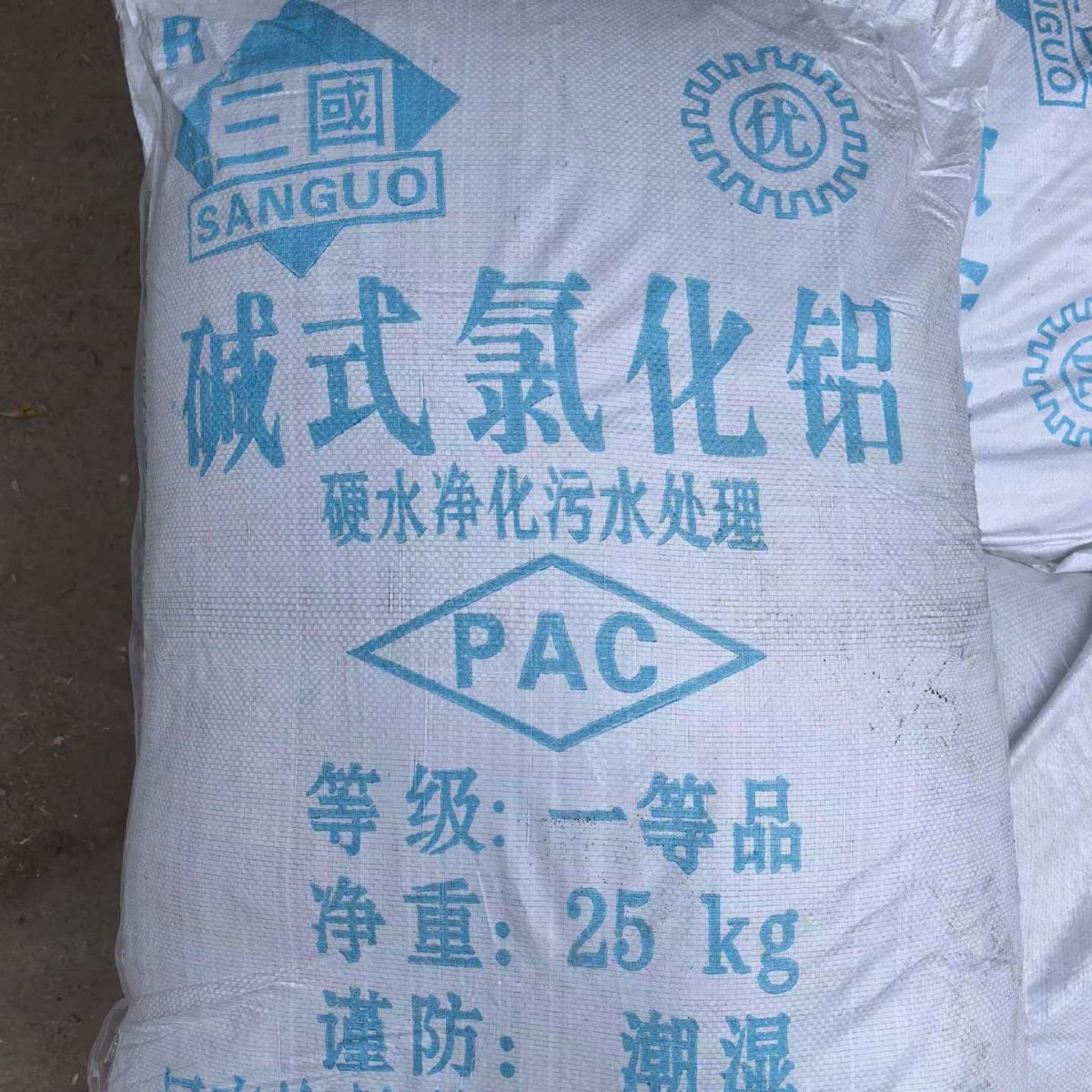 【碱式氯化铝】除浊、脱色、除臭、除油、除重金属、除氟、沉降胶