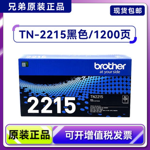 ԭ�b�ֵ�TN-2215ī�ۺ�2225���� DR-2250���� 2240d 2250dn 7360