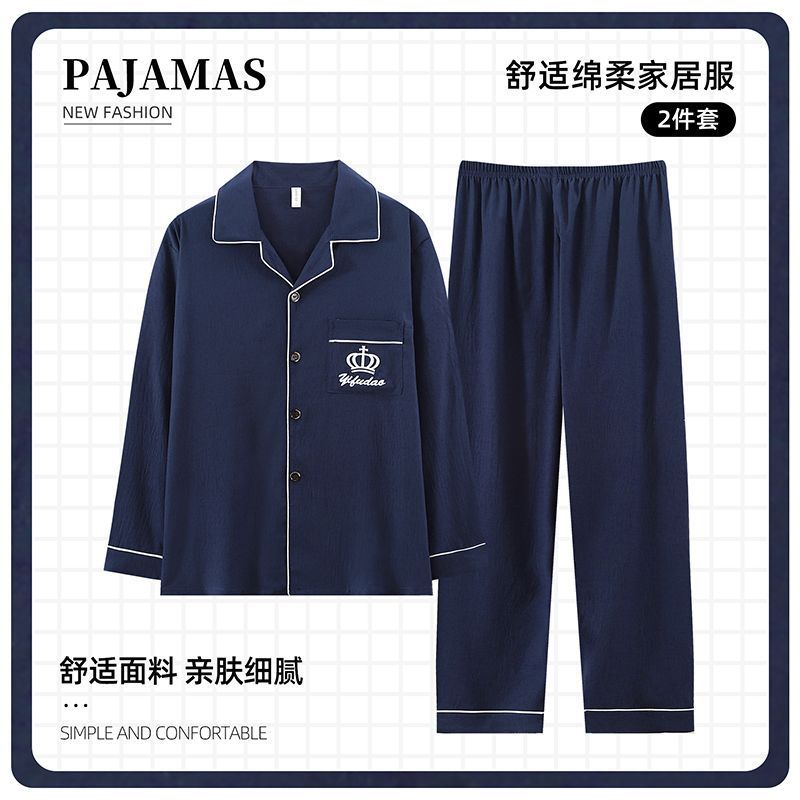 云朵棉睡衣男士2025新款春秋季开衫长袖长裤宽松大码家居服可外穿|undefined