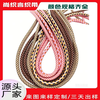 6mm涤纶包芯绳 宠物牵引绳手机挂绳斜跨跳点箱包服装挂绳 可定制