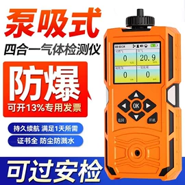 其他消防设备;其他救生器材;氧气检测仪