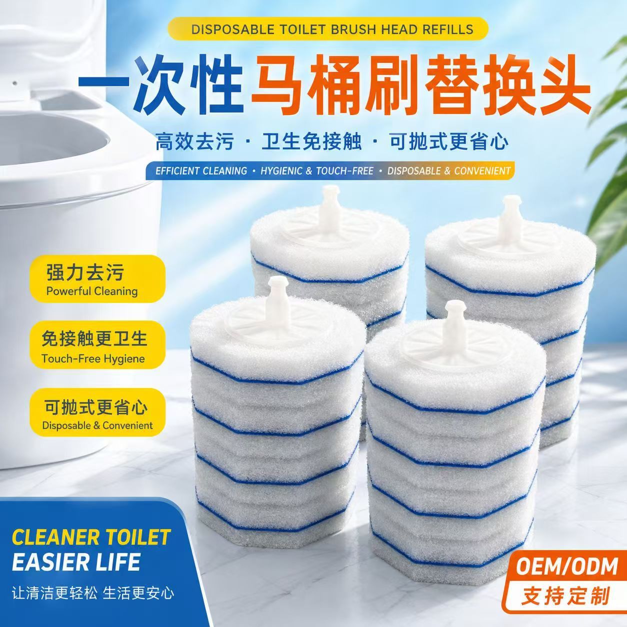 Cross-Border Disposable Household Toilet Brush with Replaceable Sponge Head for Bathroom, Cleaning Toilet Brush Head Without Dead Corners