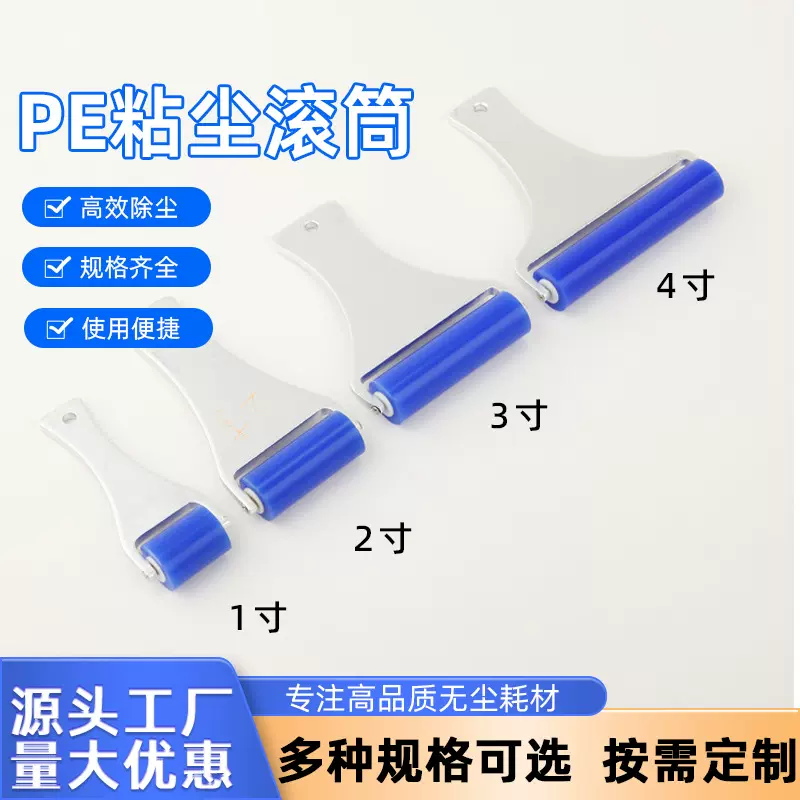 除尘滚轮贴合滚筒铝合金手柄支架粘无尘设备机用包胶胶辊
