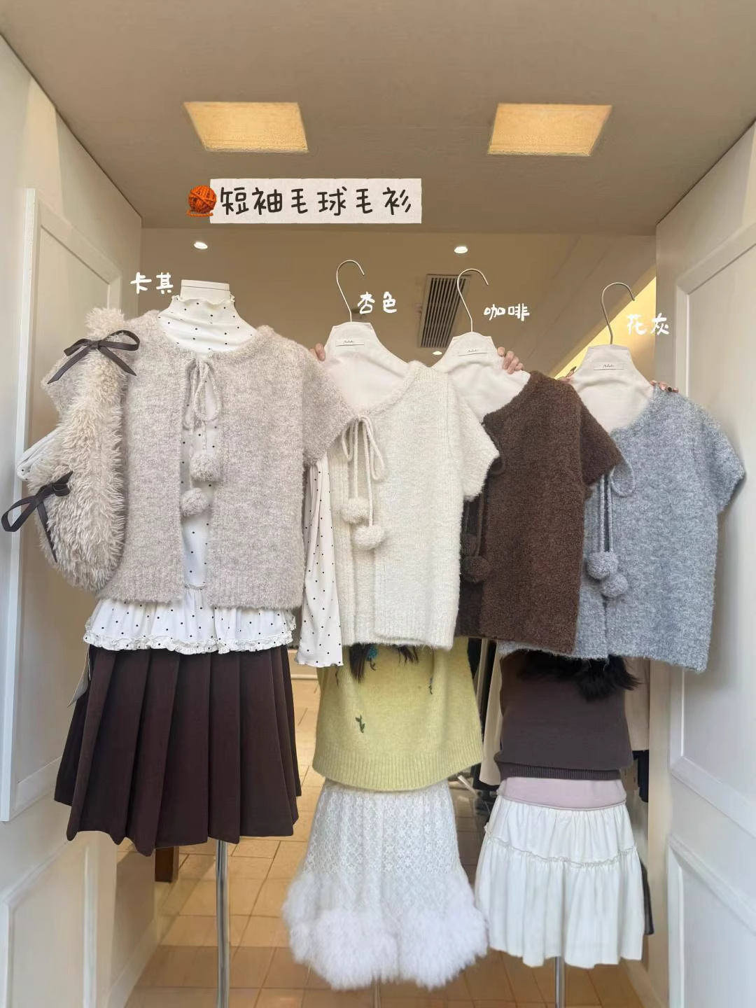 2026日系美衣韩系甜美风毛球系带开衫毛衣女冬宽松短款披肩上衣
