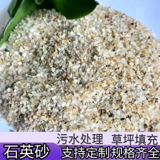 石英砂厂家供应喷砂除锈草坪填充耐高温多肉铺面水质处理用石英砂