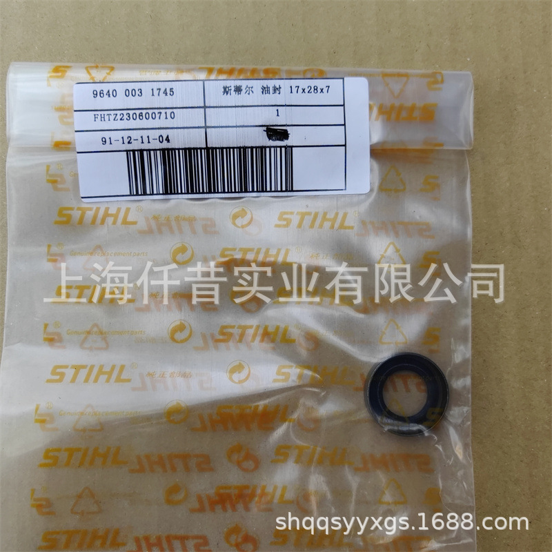 适配STIHL斯蒂尔TS700切割机曲轴油封9640 003 1745