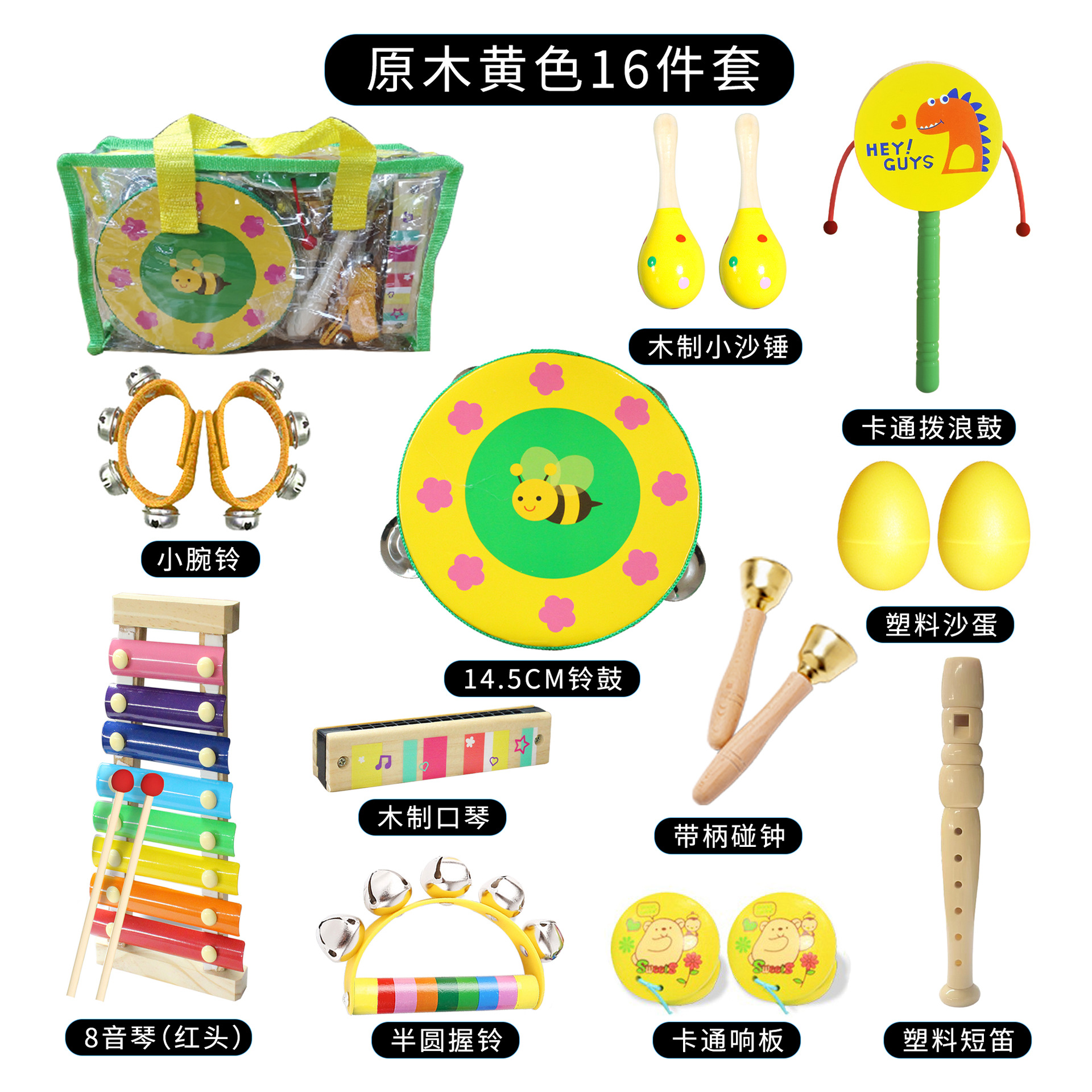 Orff instrumento musical traje combinación ilustración educación temprana niños educación temprana música instrumento de percusión juguete jardín de infantes material didáctico