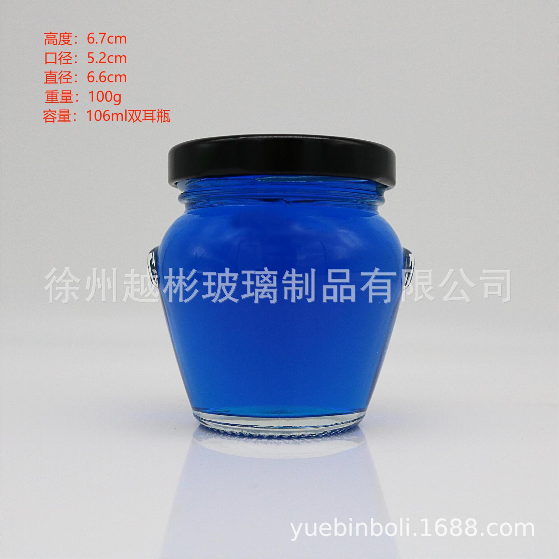 212ml304ml106ml双耳玻璃瓶小底密封酱菜果酱麻辣酱瓶泡菜瓶100g