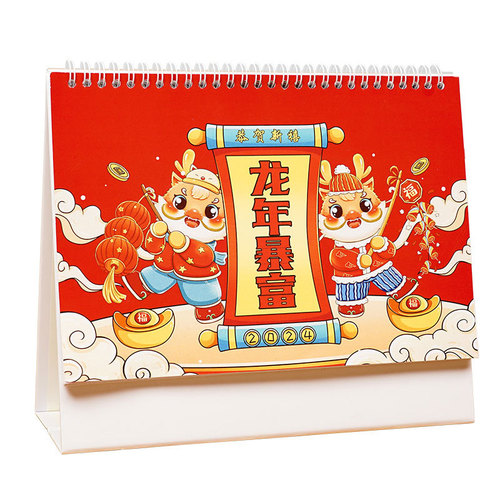 2024 Desk Calendar Creative Enterprise Advertising Wall Calendar Banking and Insurance Special Edition Office Calendar Printing