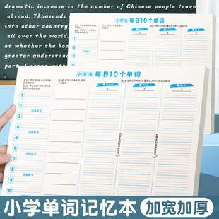 10 words a day English word memory book shorthand book dictation Ebbinghaus memory curve enlightenment learning artifact