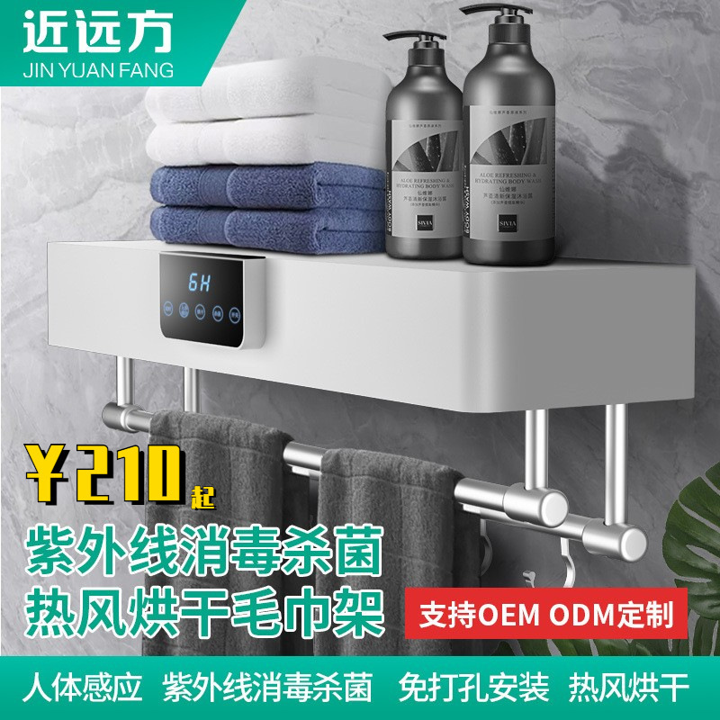 Intelligent Electric Towel Rack Heating Drying Towel Rack Bathroom Storage Rack Space Aluminum Punch-free