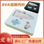 环保防撞定制eva内衬
