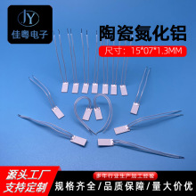 3d打印机陶瓷热端加热片150713 7-9欧热熔胶枪美缝金属配件发热片