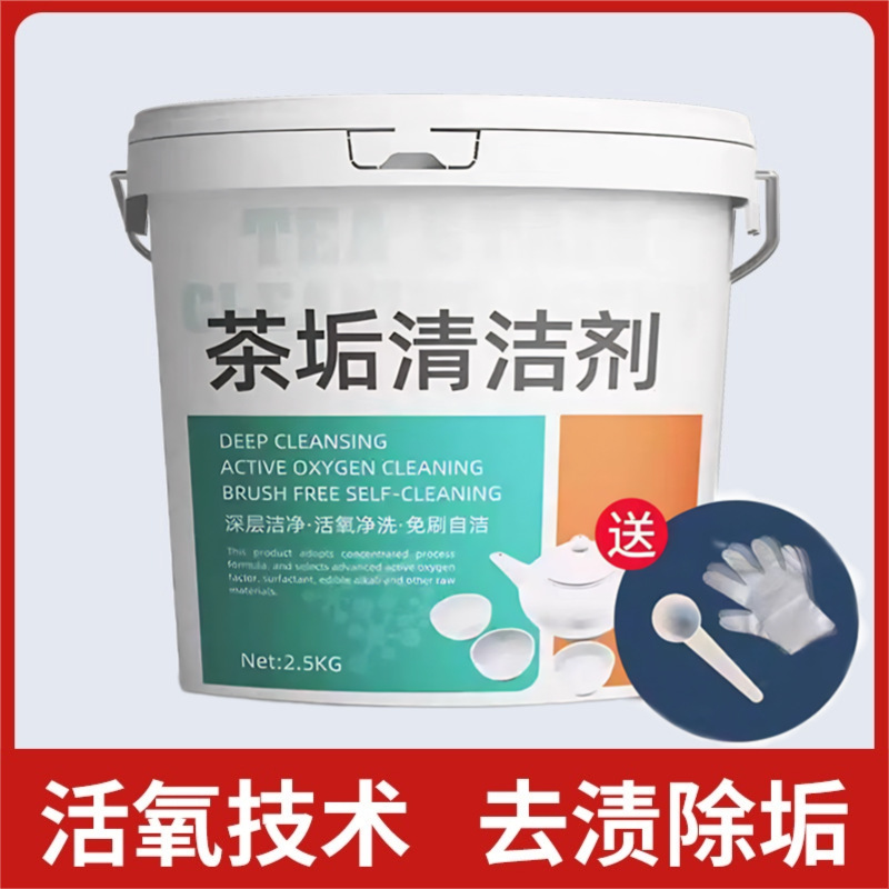 Hygienic cleaner, measuring spoon, gloves, 2500G
