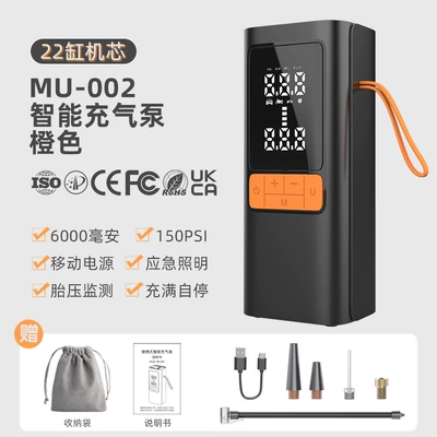 air pump 25-cylinder portable: Hava nasosu - mu-002-orange-car-air-pump-complete-cross-border-hot-selling-certification