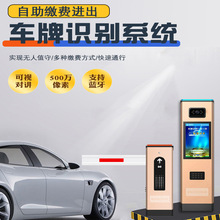 车牌识别道闸一体无人坚守管理收费智能系统直杆栅栏伸缩门