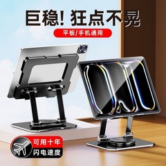 タブレットスタンド ipad2025 新型タブレット専用サポートスタンド アルミ合金 ライブブロードキャストメタル 昇降可能