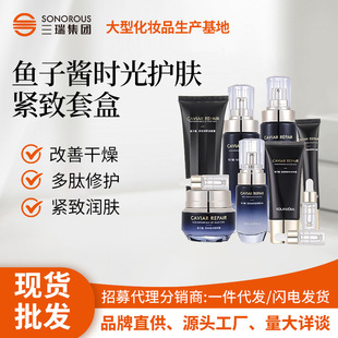 Cosmetic essence, milk for skin care, cream, (Physicals), for beauty salons