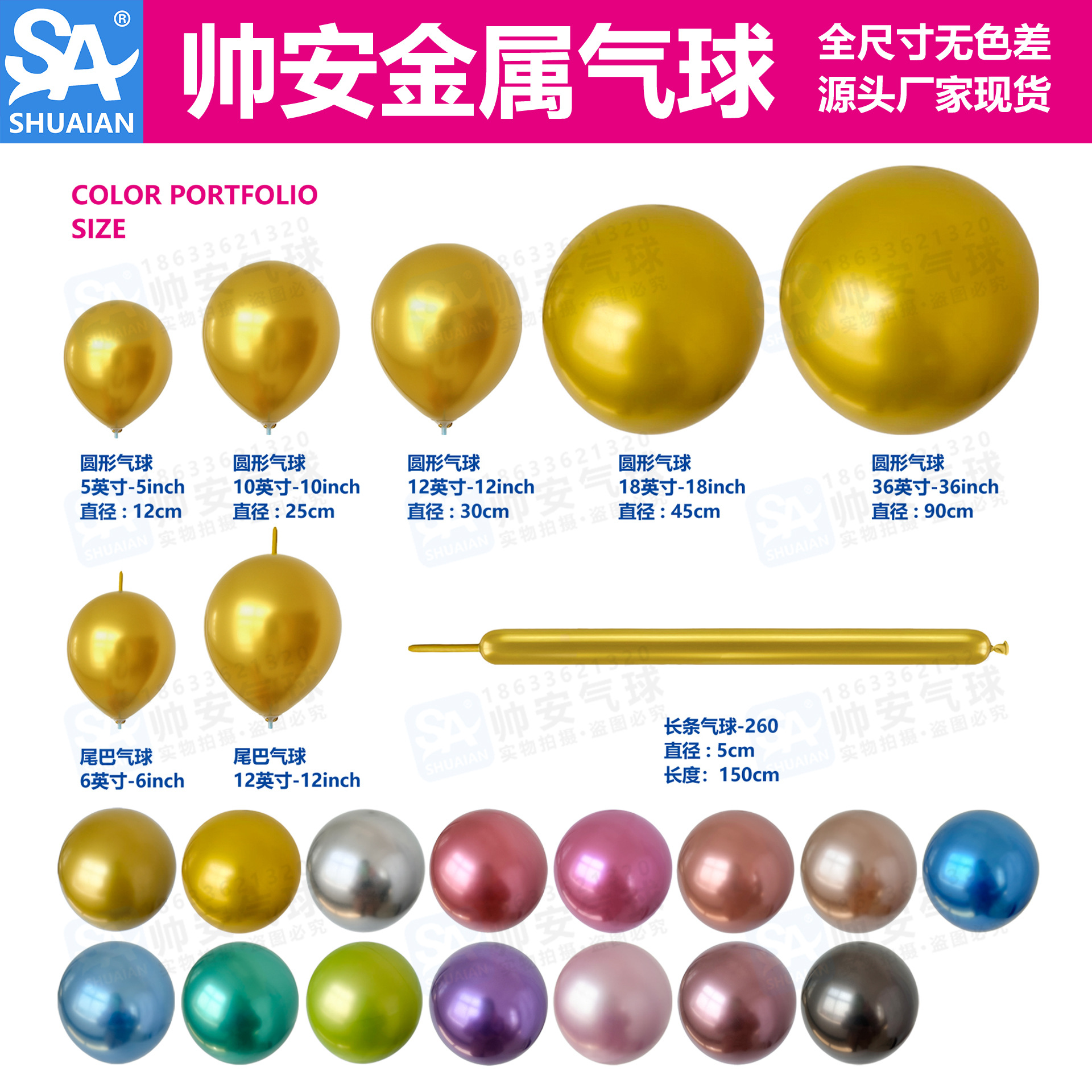 帥安5寸10寸12寸18寸36寸金屬色氣球婚房布置派對生日裝飾多規格