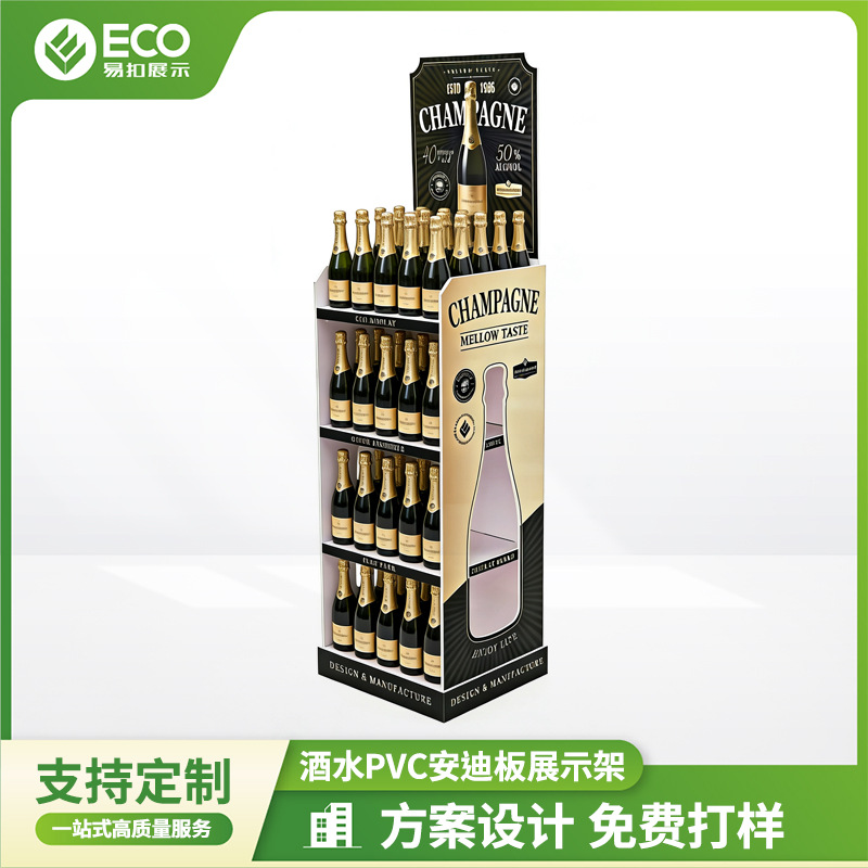 源头工厂定制PVC酒水饮料展示架 商超高品质安迪板酒展架货架