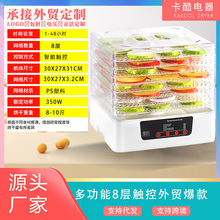 水果干果机家用多功能食品烘干机小型零食肉类蔬菜花果脱水风干机