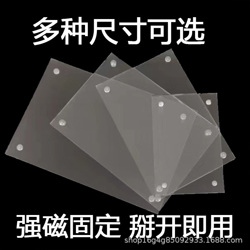 亚克力磁吸相框价格牌钻石抛光双面标价签高透明度面板磁性展示牌