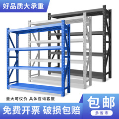 倉庫棚棚棚多層倉庫重さ超荷重貯蔵棚家庭用金属貨物棚鉄棚