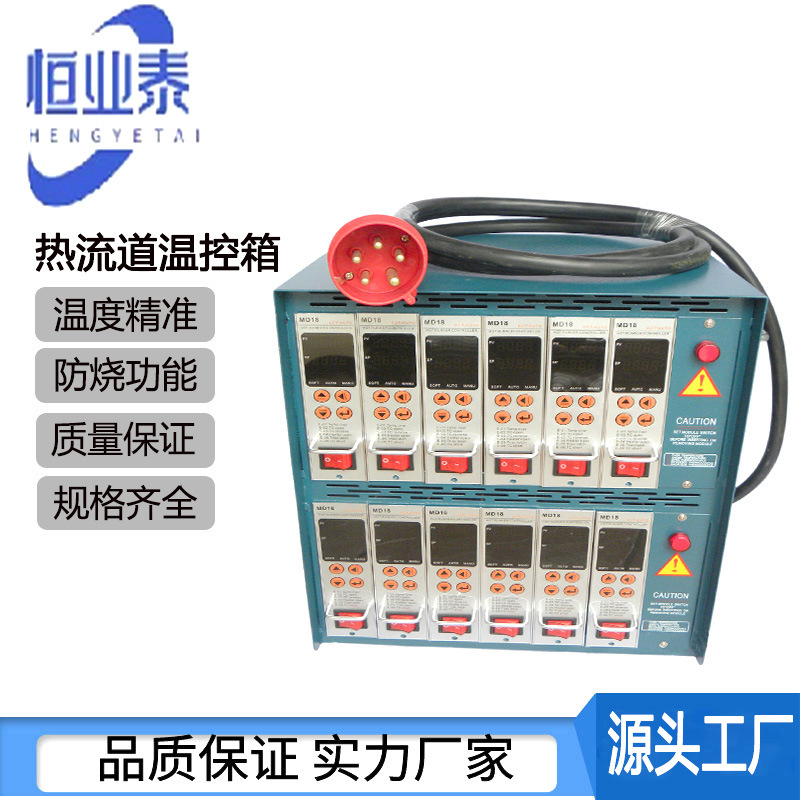 Hot Runner Intelligent Thermostat Temperature Control Table 12 Sets of Green Temperature Control Box Injection Molding Anti-Burn Temperature and Humidity Control Box