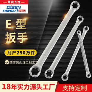 Sandblasting E-Type Wrench Double-Ended Hexagonal Plum Blossom Type Auto Repair Tool Manufacturer Direct Purchase Wrench Set