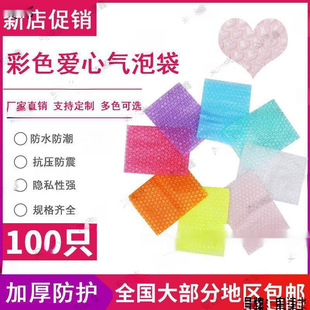 Foam Bag Batch Colorful Heart Bubble Bag Pink Thickeneded Bubble Wrap Bubble Film Packaging Bag Heart-Shaped Bubble Paper Fast