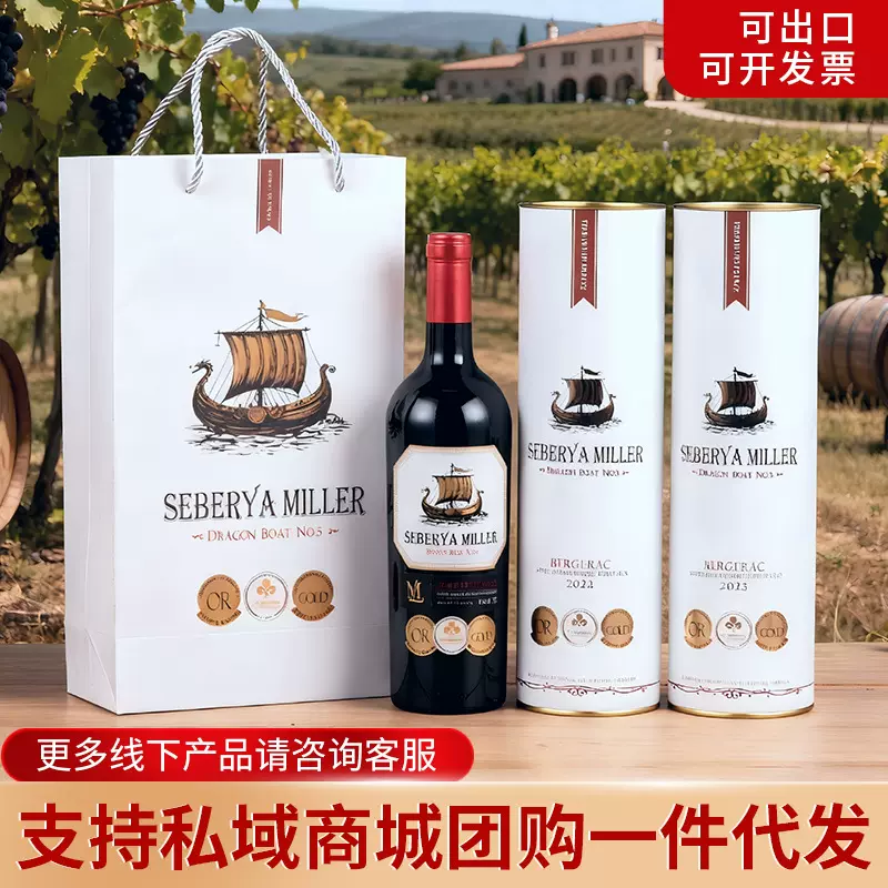 法国进口红酒14.5度礼盒装干红葡萄酒一件代发批发团购源头厂家