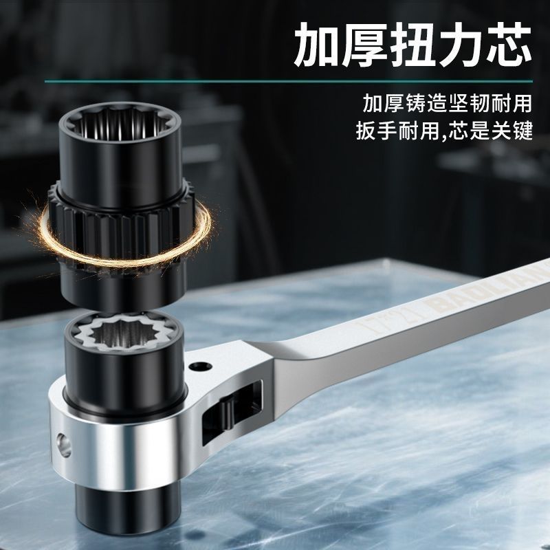 棘轮扳手多功能8合1半自动扳手快速省力双向多用梅花汽修扳手伸缩