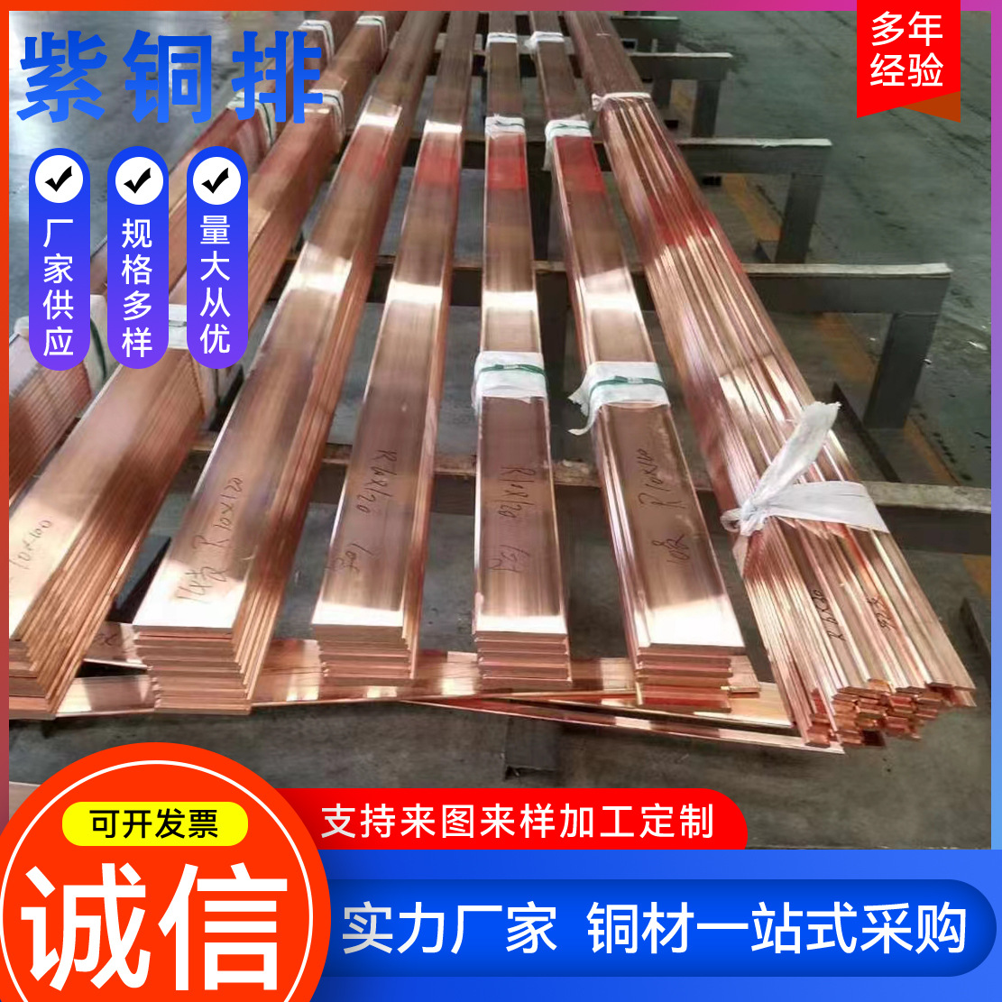 现货国标T1紫铜排镀锡铜排 可折弯T2紫铜排接地汇流铜排纯铜