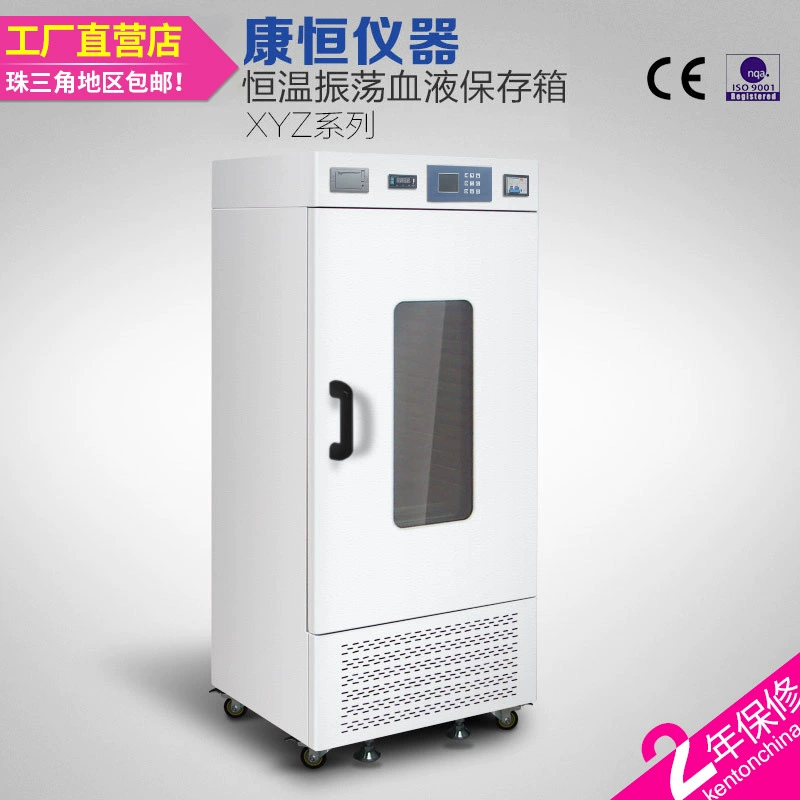 Kangheng Medical Охлажденный ящик для хранения Сотрясений крови Инкубатор колебаний постоянной температуры